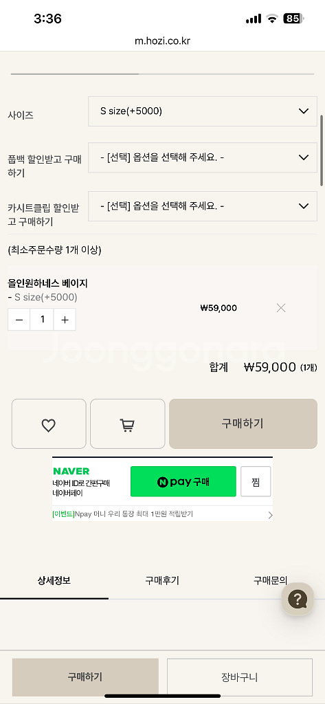새상품) 호지 올인원 하네스 베이지 S--1