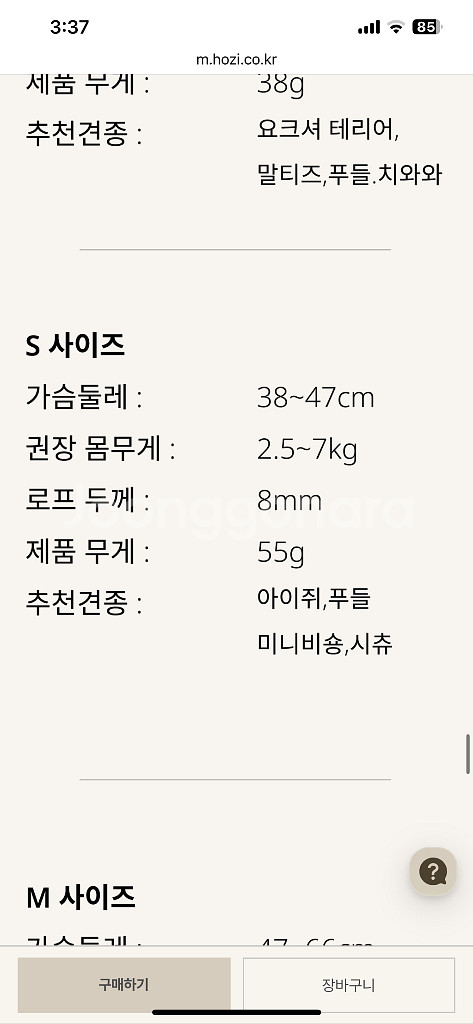 새상품) 호지 올인원 하네스 베이지 S--2