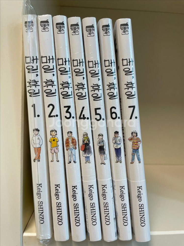 (미개봉)매일 휴일 1~7권 판매(신조 케이고)--0