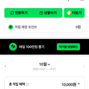 네이버페이포인트 1만, 9천원에팝니다 90%