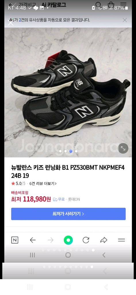뉴발란스키즈 530BMT200운동화. 거의새거.블랙--8