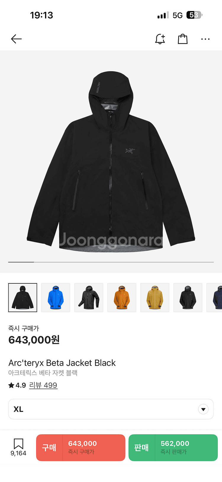(새상품) 아크테릭스 베타 바람막이--0