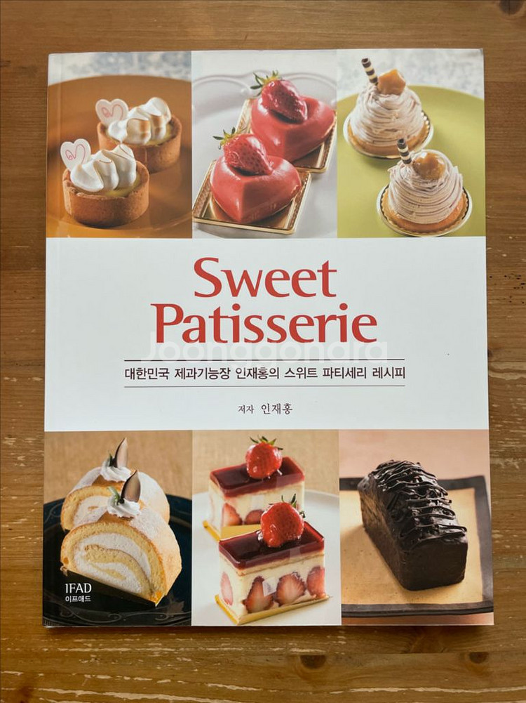 스위트 파티세리 Sweet Patisserie--0