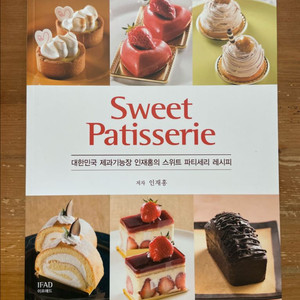 스위트 파티세리 Sweet Patisserie