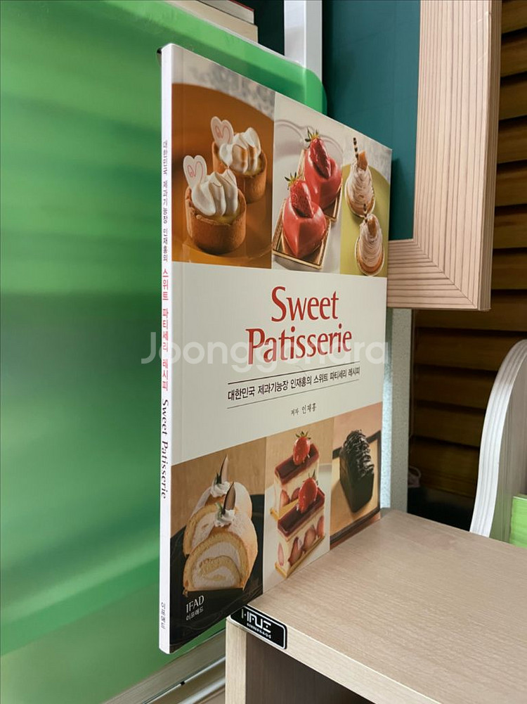 스위트 파티세리 Sweet Patisserie--2