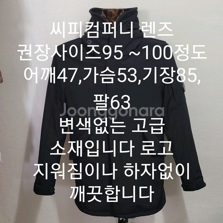 씨피컴퍼니 중기장 기모자켓--9