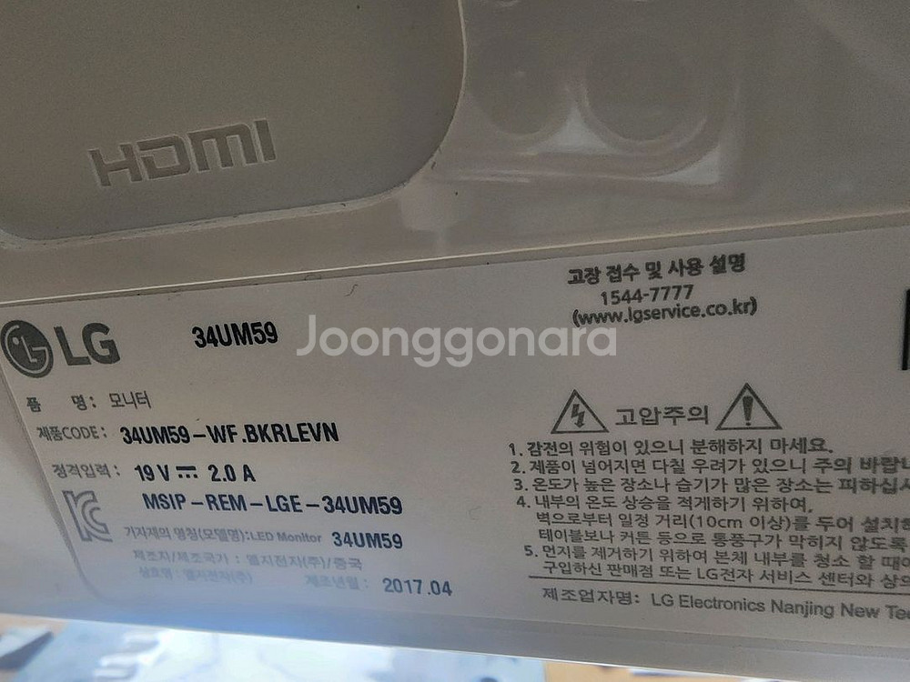 LG 34인치 울트라 와이드 모니터--4