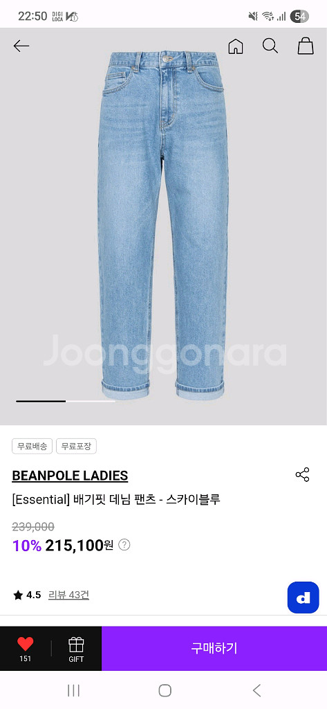 [새상품] 빈폴레이디스 청바지팝니다. (Size 27)--0