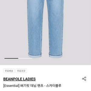 [새상품] 빈폴레이디스 청바지팝니다. (Size 27)