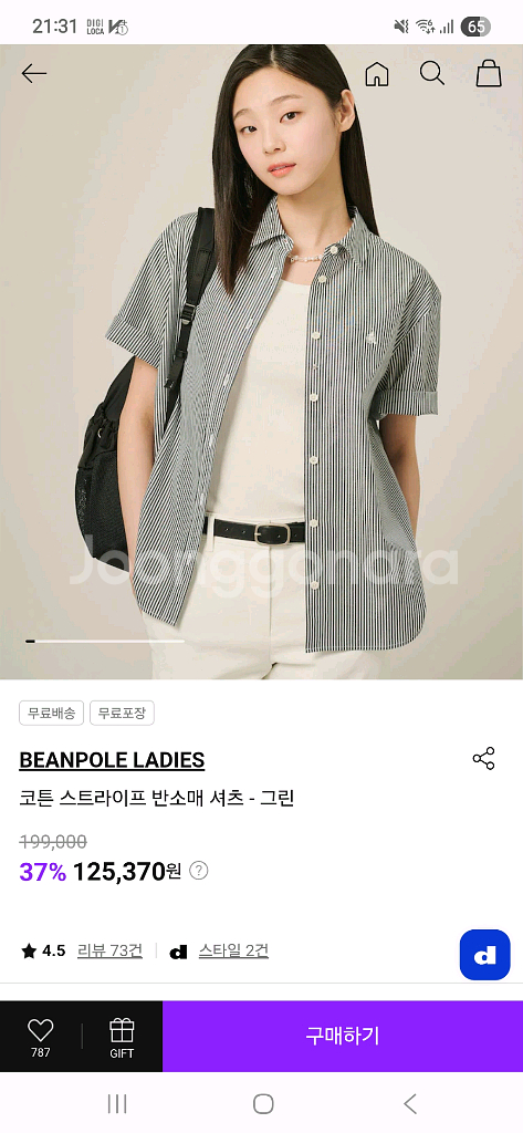 빈폴레이디스 스트라이프 셔츠 팝니다 (Size M)--0