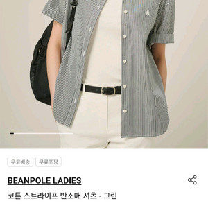 빈폴레이디스 스트라이프 셔츠 팝니다 (Size M)