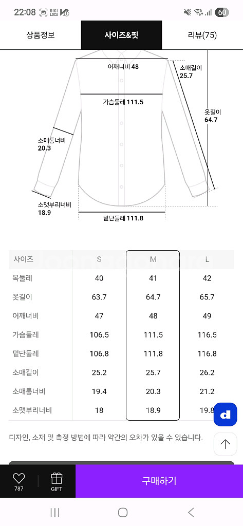 빈폴레이디스 스트라이프 셔츠 팝니다 (Size M)--3