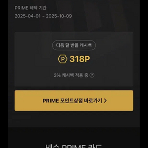 넥슨캐시 충전식 9100:1 판매해요