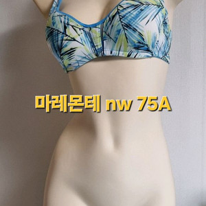 여성 속옷 브라 75사이즈 각각 가격