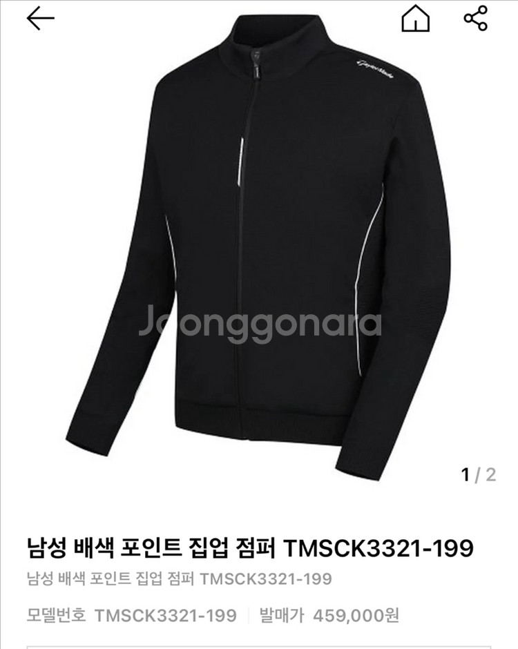테일러메이드 골프 자켓 L사이즈 팜--0
