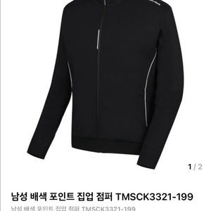 테일러메이드 골프 자켓 L사이즈 팜