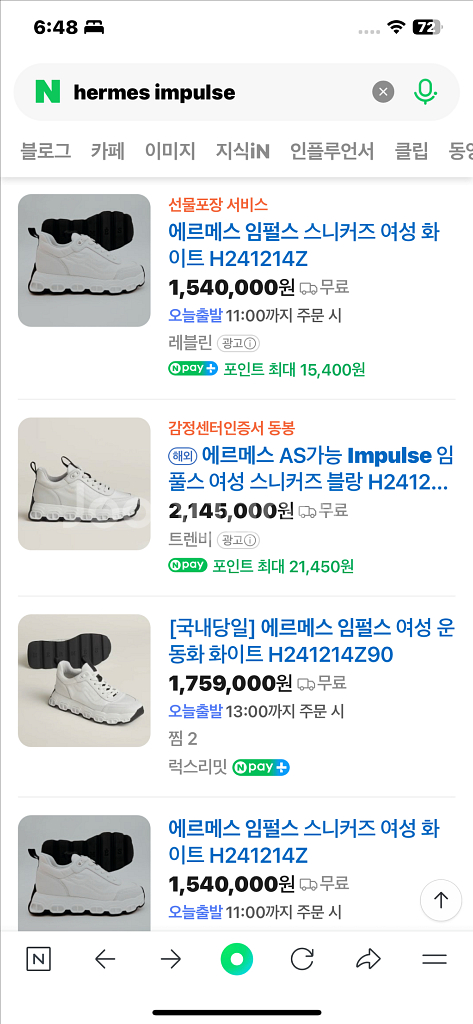 Hermes 에르메스 샹달 impulse 운동화37--7