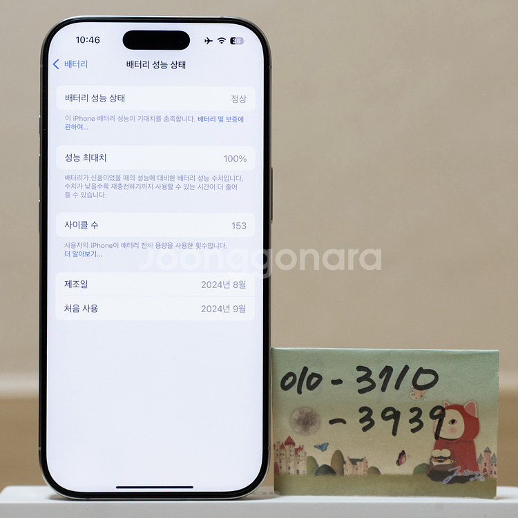 홍콩판 아이폰16프로 화이트 128GB 팝니다. (카--2
