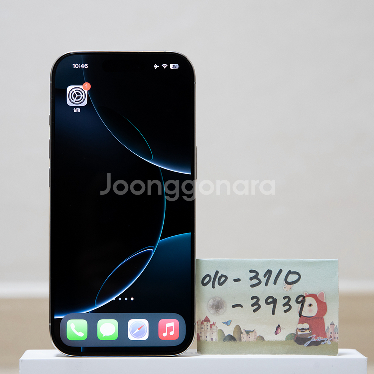 홍콩판 아이폰16프로 화이트 128GB 팝니다. (카--1