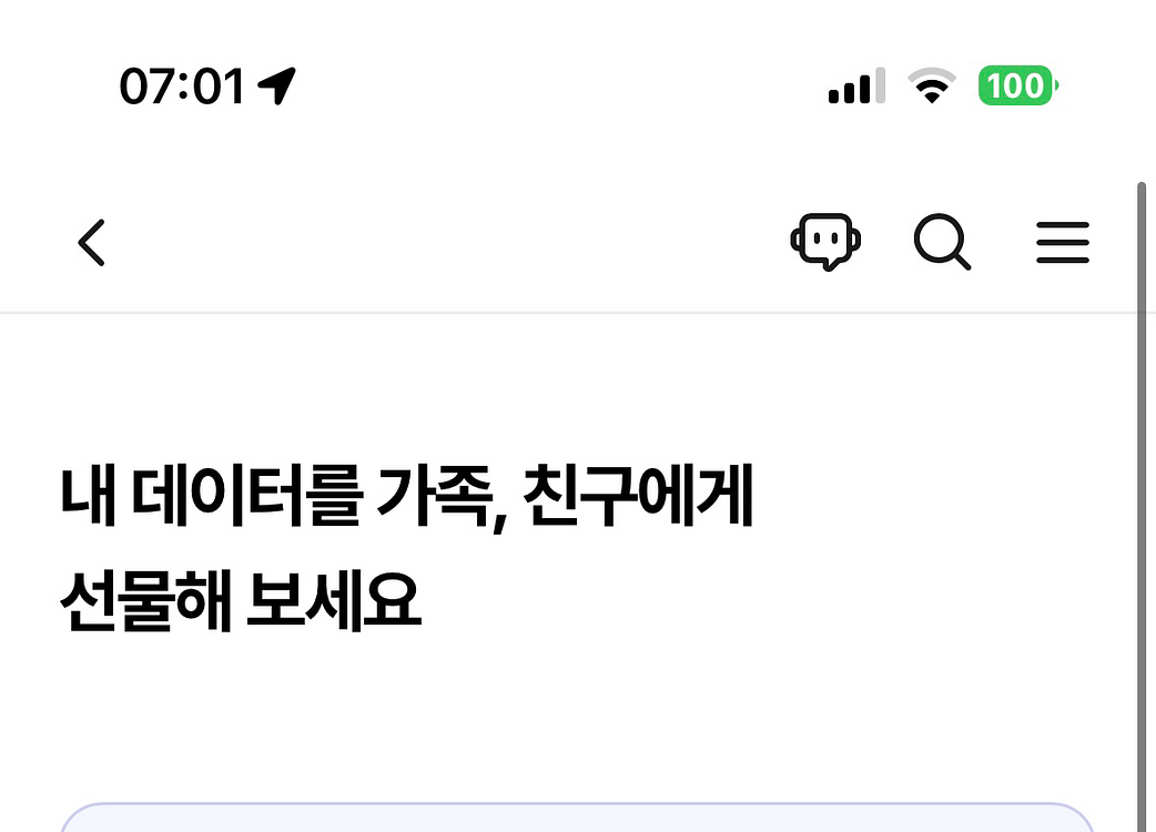 LG 유플러스 데이터쿠폰 2기가--0