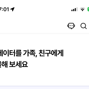 LG 유플러스 데이터쿠폰 2기가