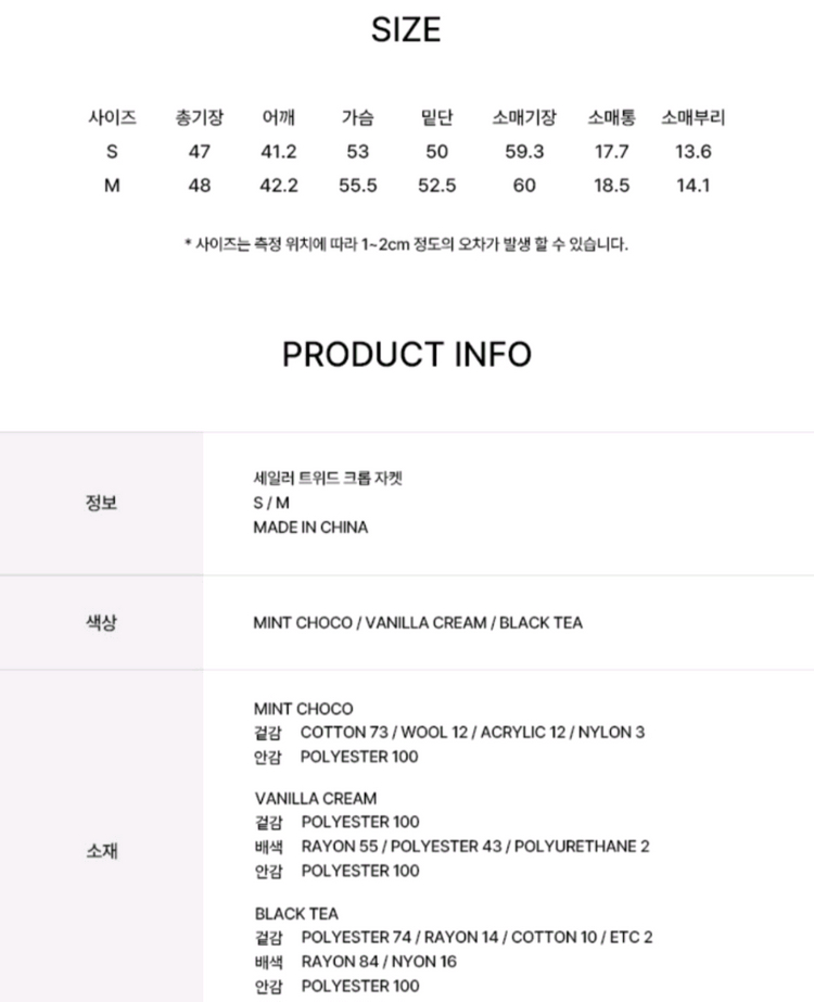 오스트카카 세일러 트위드 자켓- 최종가 이미지