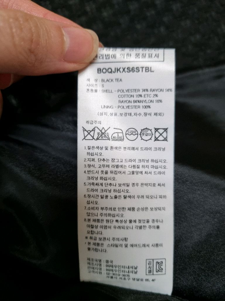 오스트카카 세일러 트위드 자켓- 최종가 이미지