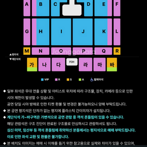 지오디 부산20일 토요일공연