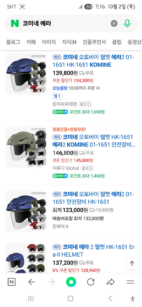 코미네 에라2 L--6