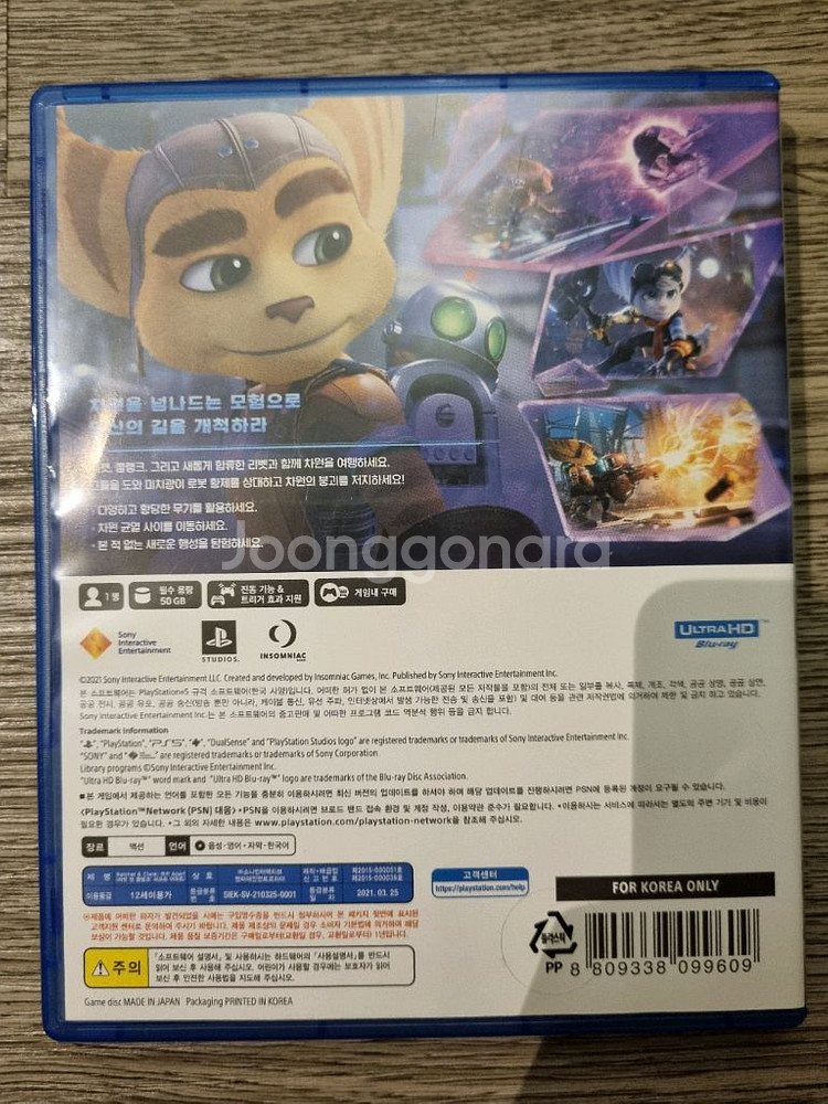 PS5 플스5 라쳇앤클랭크 리프트어파트--1