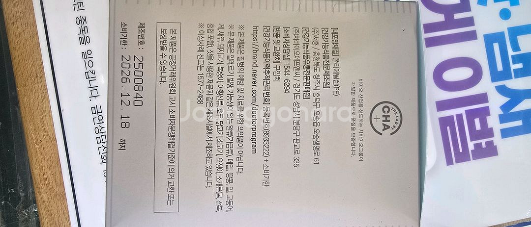 차병원 마더스케어1 새상품입니다.--0