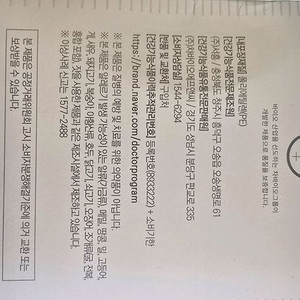 차병원 마더스케어1 새상품입니다.