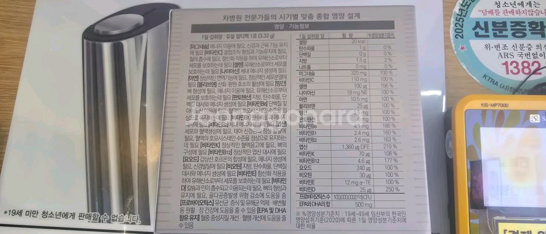 차병원 마더스케어1 새상품입니다.--1
