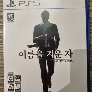 PS5 플스5 용과같이7 외전(10/7발송가능)