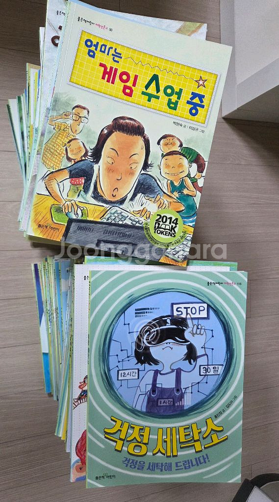 좋은책어린이 저학년문고 1~100권--2