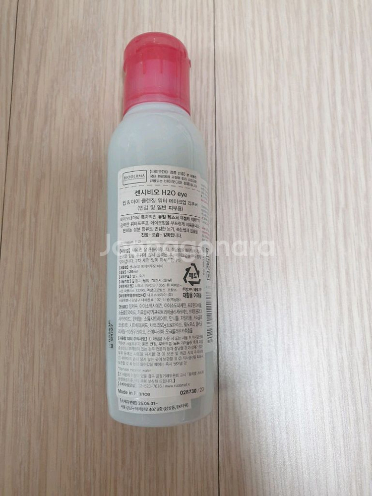 바이오더마 립앤아이리무버 새상품--1