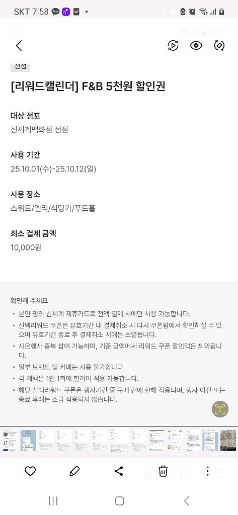 신세계백화점 f&b 델리 5천원 할인쿠폰 500원 판매--0