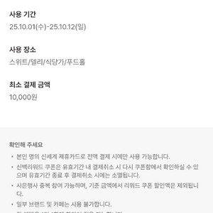 신세계백화점 f&b 델리 5천원 할인쿠폰 500원 판매