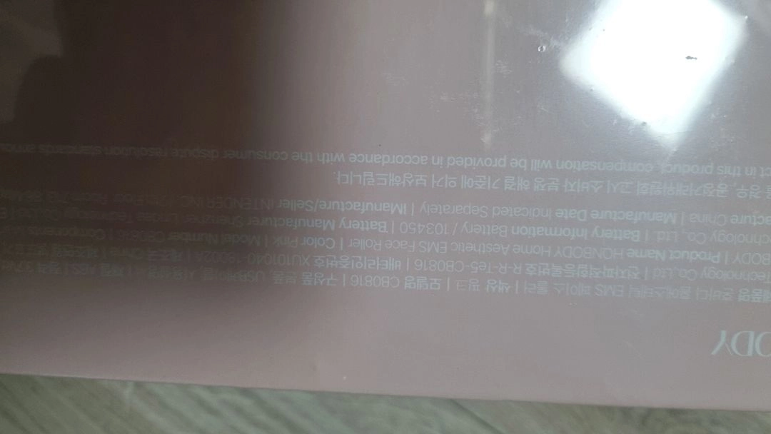 (새상품) 혼바디 빅 롤러 EMS 경락 디바이스 이미지