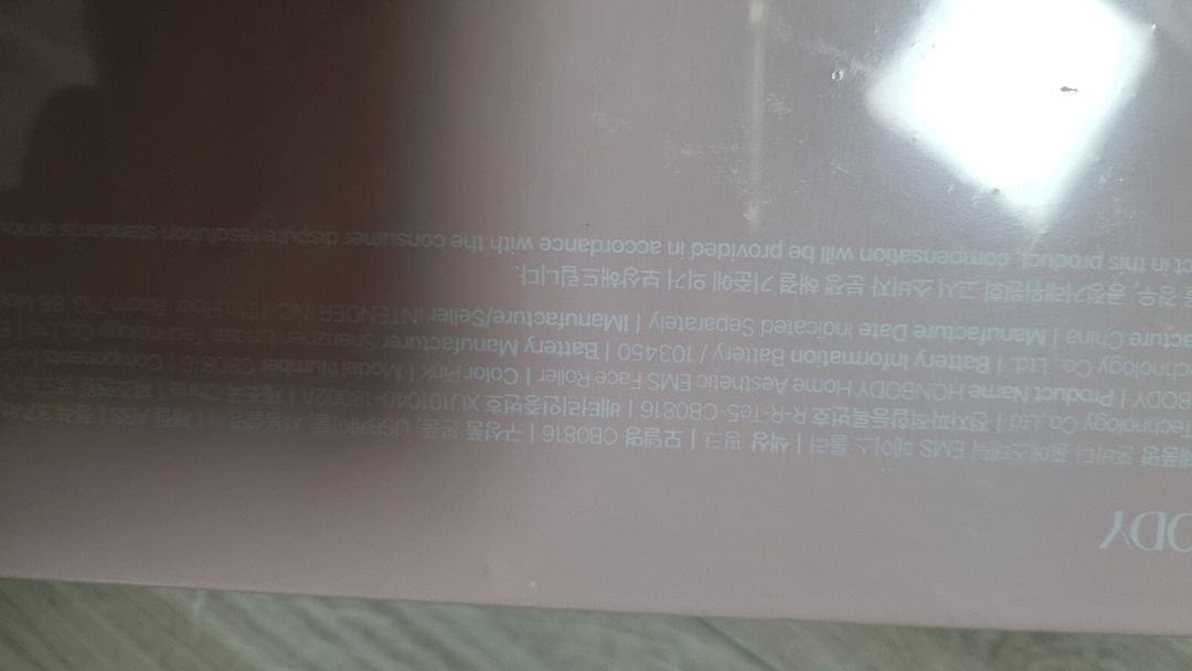 (새상품) 혼바디 빅 롤러 EMS 경락 디바이스--5