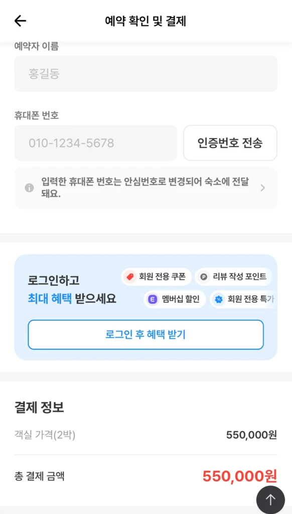10/17-19(일) 남해 레트로 9 풀빌라 양도 이미지