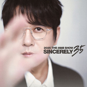 신승훈 부산 콘서트 앞구역 팔아요