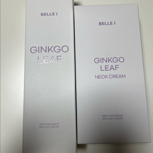 벨르제이 넥크림