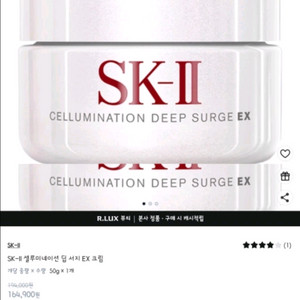SK2 딥 서지 EX 크림 50g 미개봉 새상품