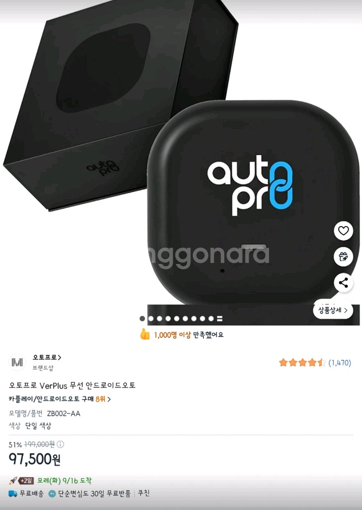 오토프로 VerPlus ZB002-AA 새상품--0