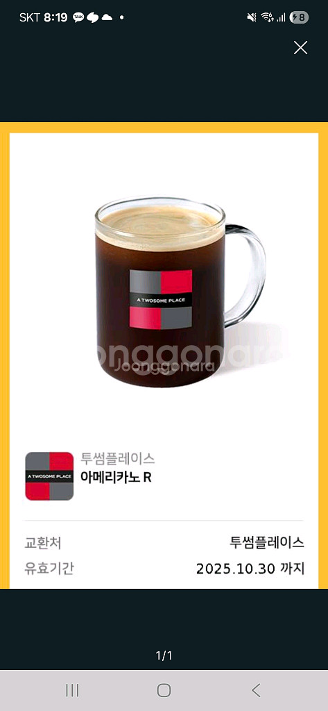 투썸 아메리카노--0