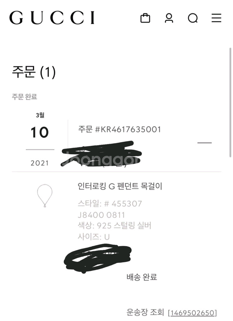 구찌 인터로킹 G 펜던트 실버 목걸이--8
