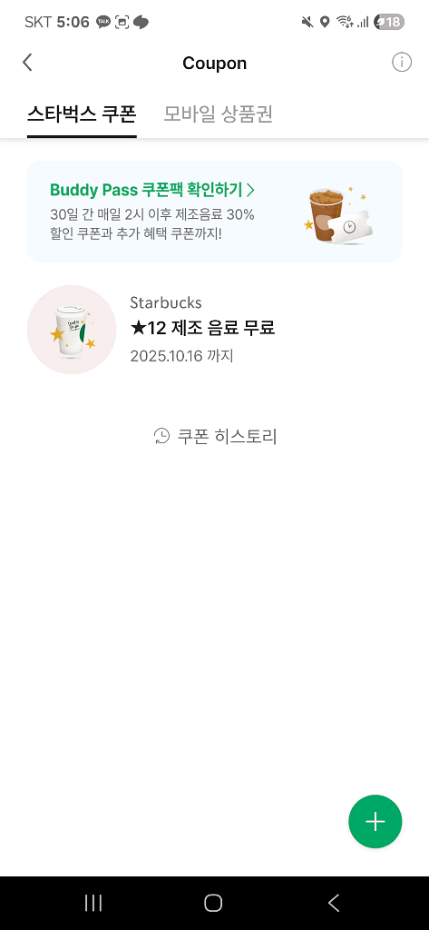 별쿠폰12개--0