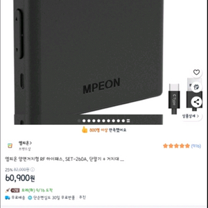엠피온 RF 하이패스 SET-260A 새상품