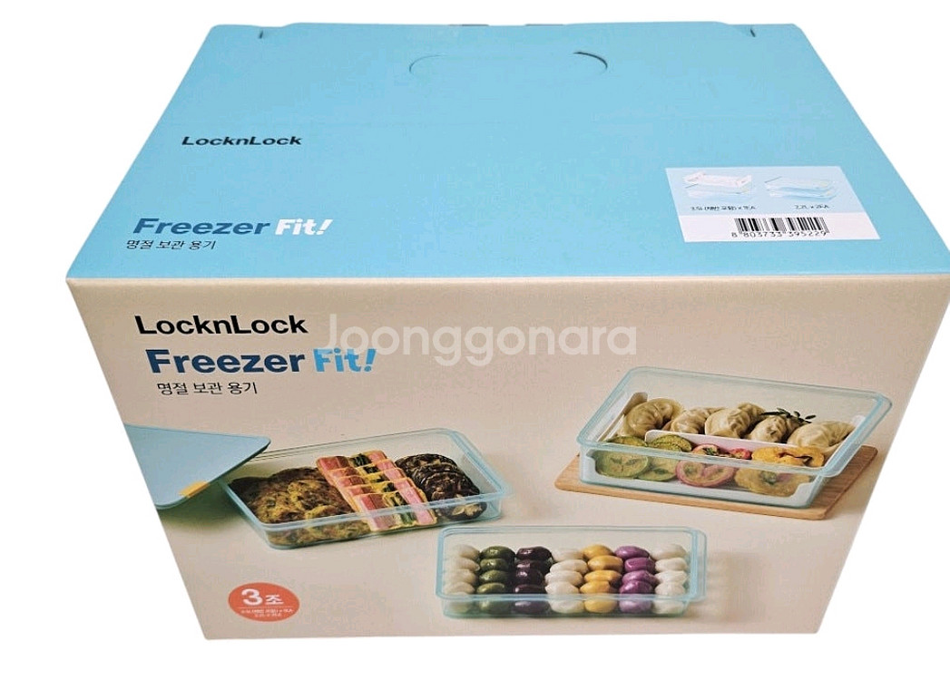 락앤락 프리저핏 명절용기--0